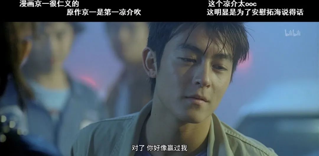 在B站重温头文字D，看弹幕才发现里面还有吉泽明步