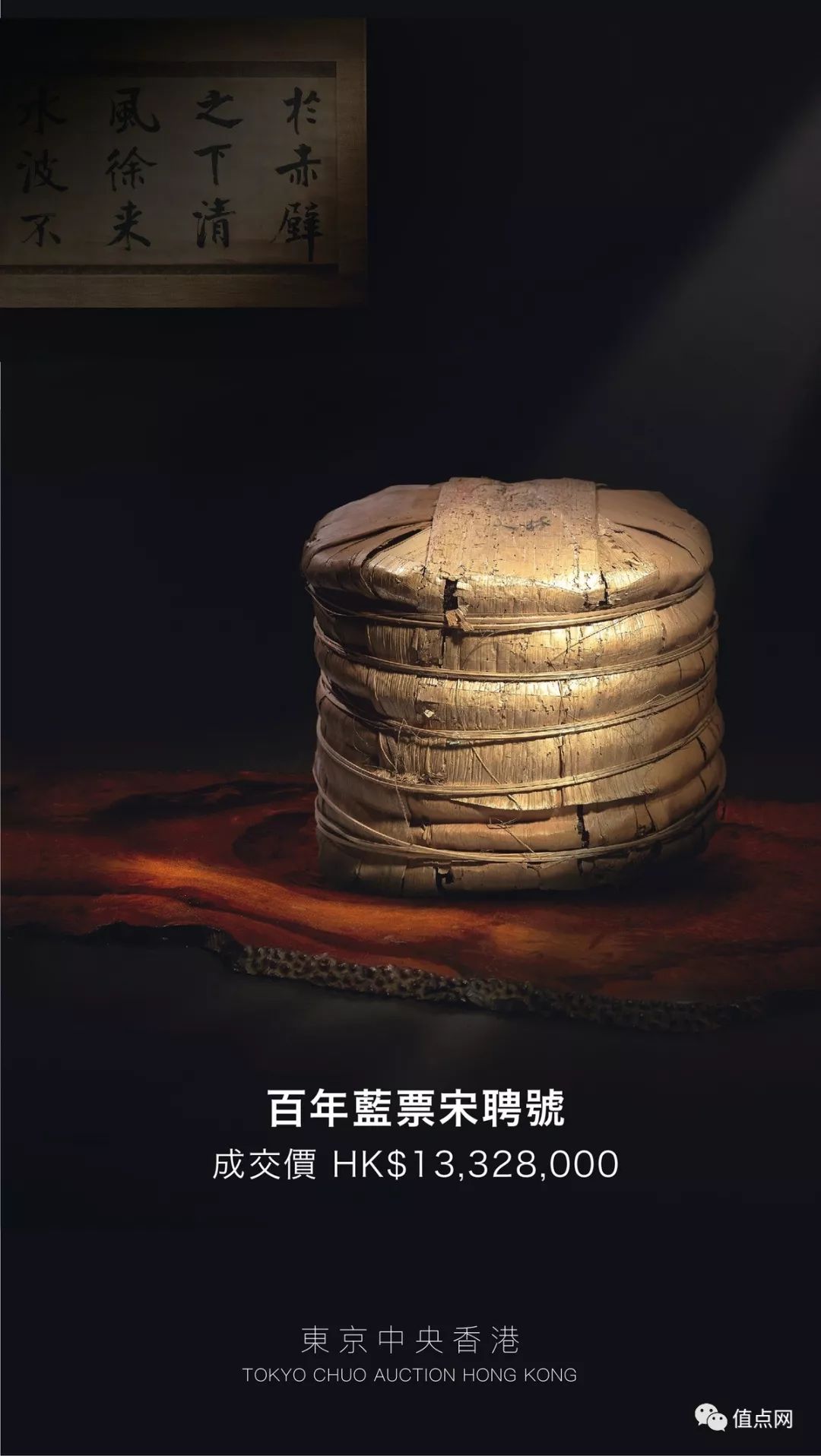 2023最贵的普洱茶,宋聘号普洱茶历史