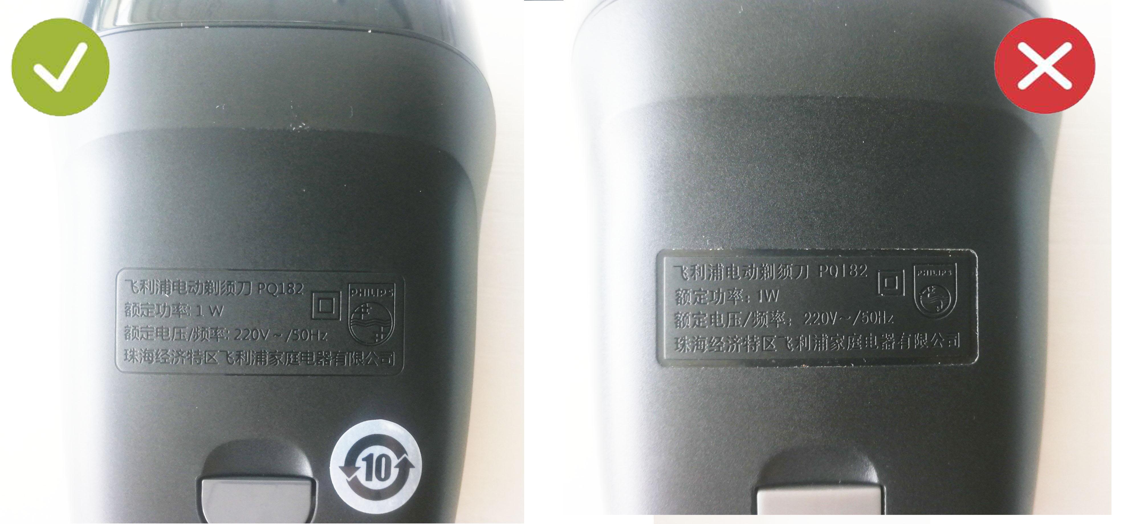 飞利浦pq190剃须刀辨别真假,飞利浦剃须刀s5266怎么辨别真假