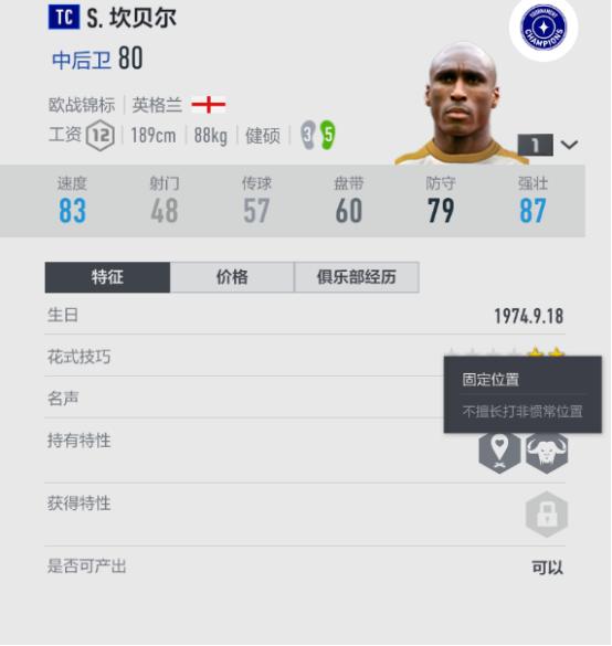 fifaonline4最高价值阵容,fifaonline4键盘花式过人