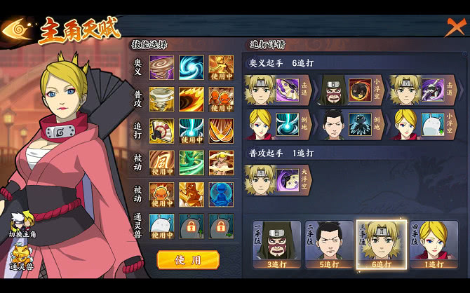 火影忍者ol忍战手鞠阵容,火影忍者砂忍手鞠