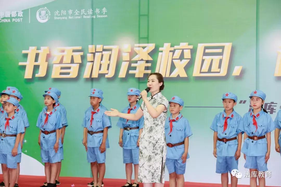 法库教育,法库县教育局