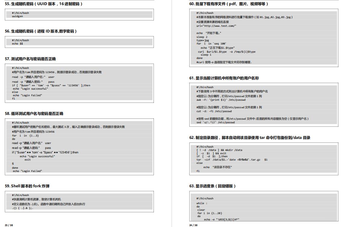 shell脚本编程入门视频,shell编程100例免费