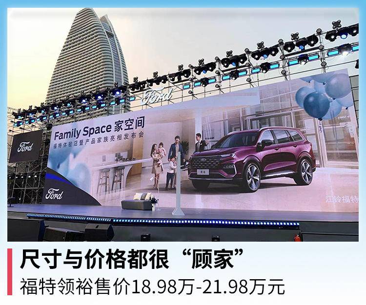 福特领裕5座精灵版16.98万,福特领裕售价18万