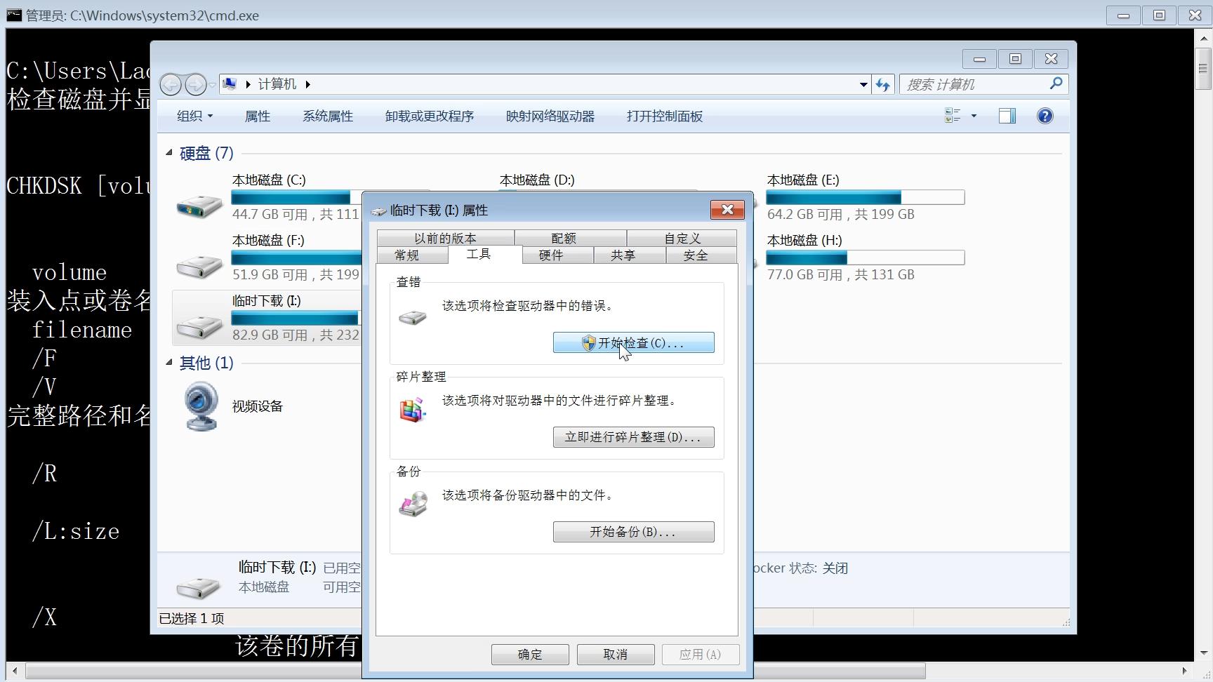 cmd命令检查硬盘坏道,dos命令查硬盘序列号