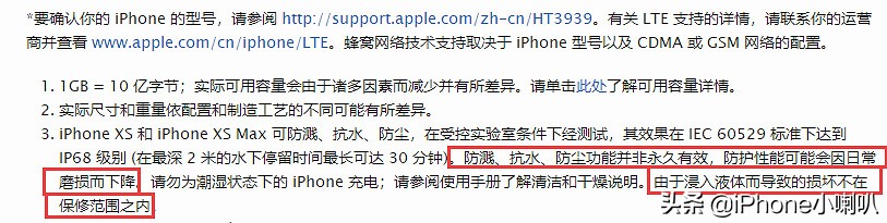 打脸？iPhoneXS掉浴缸竟然进水，律师：涉嫌虚假广告