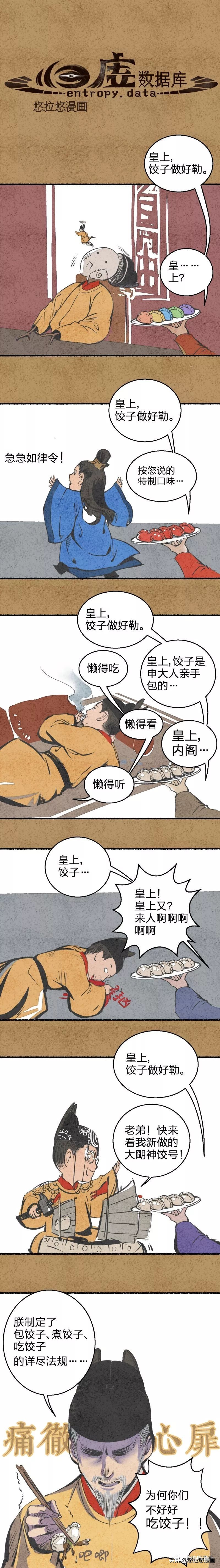 悠拉悠画说的什么,悠拉悠漫画