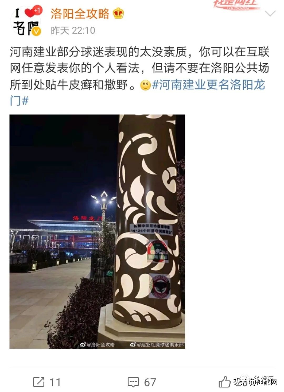 河南建业洛阳龙门,河南建业更名为洛阳龙门原因揭晓