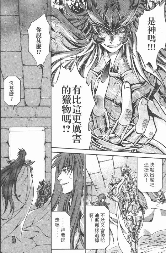 解析《冥王神话》中的卡路迪亚，一生追寻灿烂一战的王牌刺客