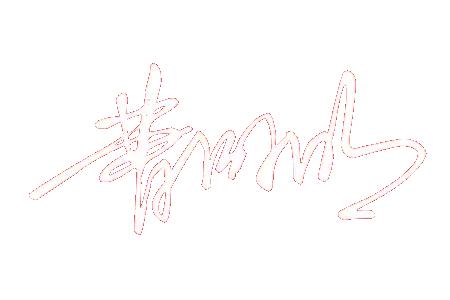 融贸通2019新年献词：感恩与拼搏同在，重头归零，从“心”出发！