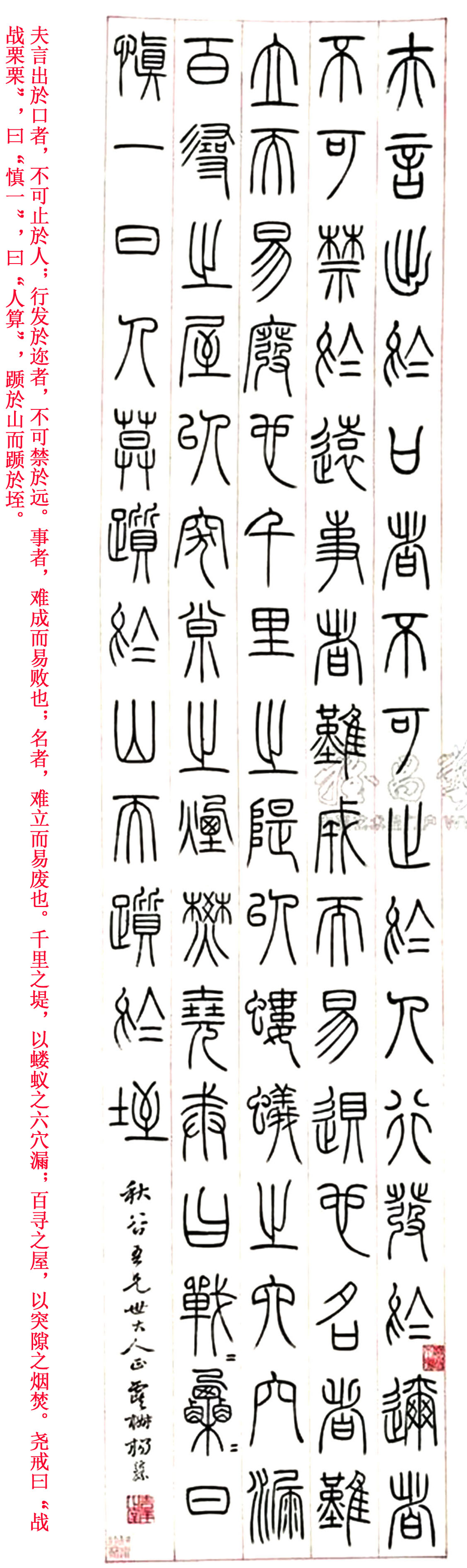 清代四大家书法,清末四大家