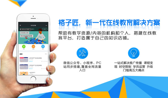 吸引家长眼球的招生课程,教育机构微信招生小妙招