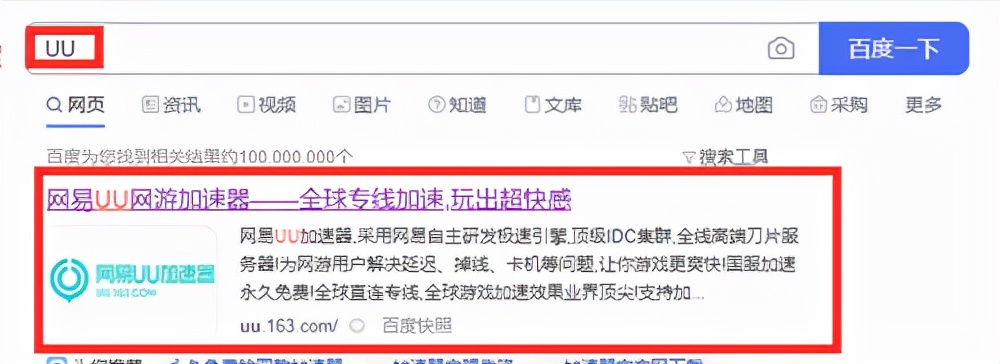暗黑2重制版uu加速器,暗黑破坏神2重制版u盘能玩吗