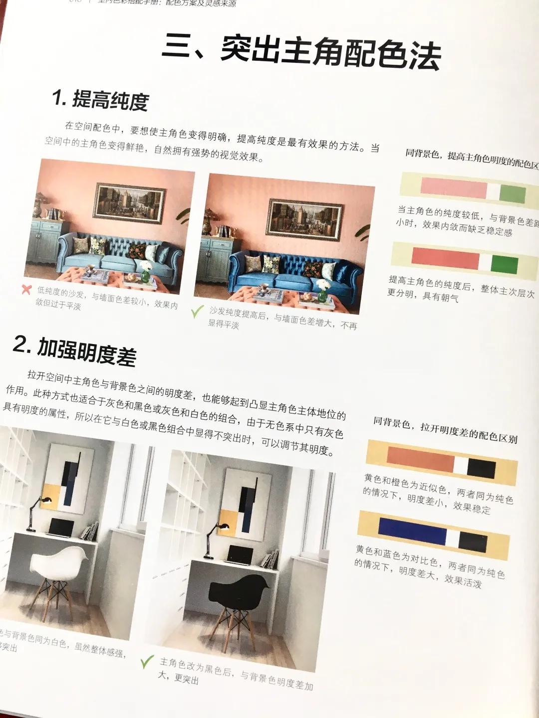 超清色彩搭配,强大的色彩搭配案例库