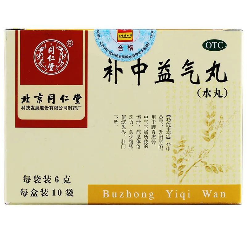 脱肛补中益气汤配方,吃补中益气丸一年能治好宝宝脱肛吗