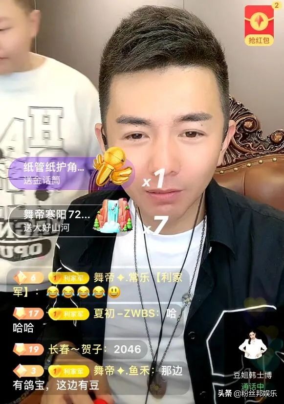 快手于利,于利快手连麦
