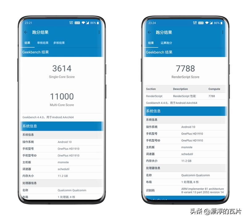 一加7tpro迈凯伦版提升在哪里,一加7tpro迈凯伦版好用吗