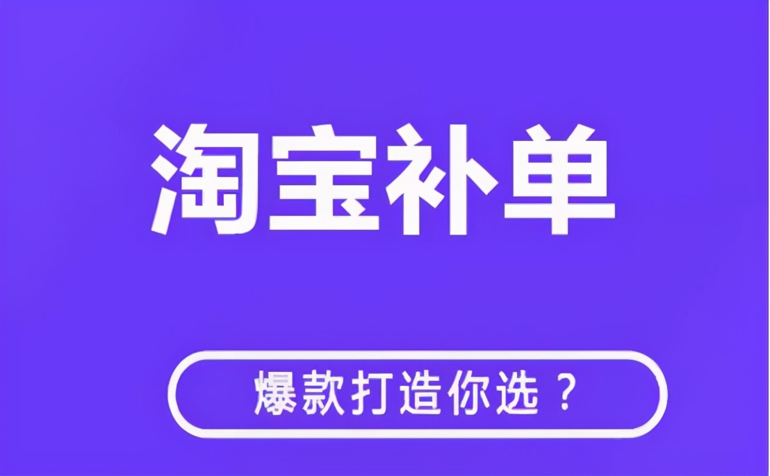淘宝卖家怎么提高好评,淘宝商家怎么提高淘宝推荐流量