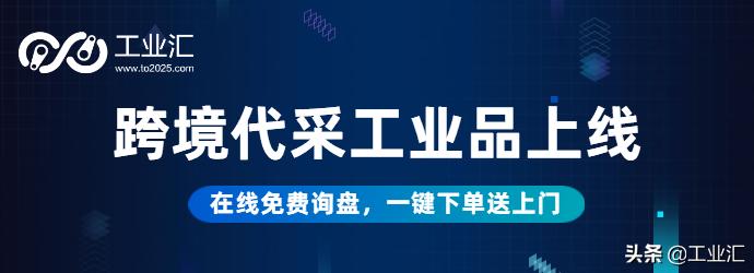 工业汇采购平台,工业汇订单推送