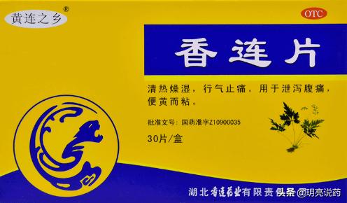 慢性泄泻中成药,治慢性胃肠炎的中成药有哪些