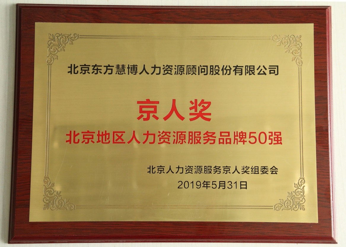 涓滄柟鎱у崥浜哄姏璧勬簮鑲′唤鏈夐檺鍏徃,涓滄柟鎱у崥浜烘墠
