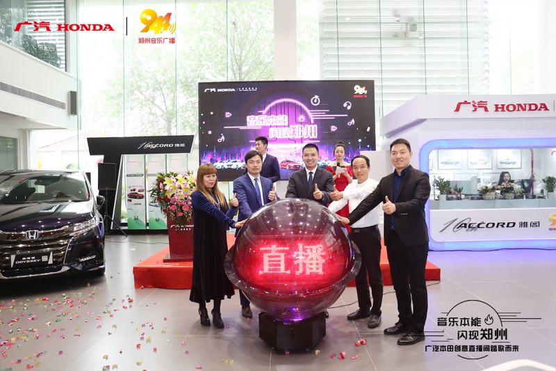 郑州广汽本田在线直播间,广汽本田郑州北环店的直播间
