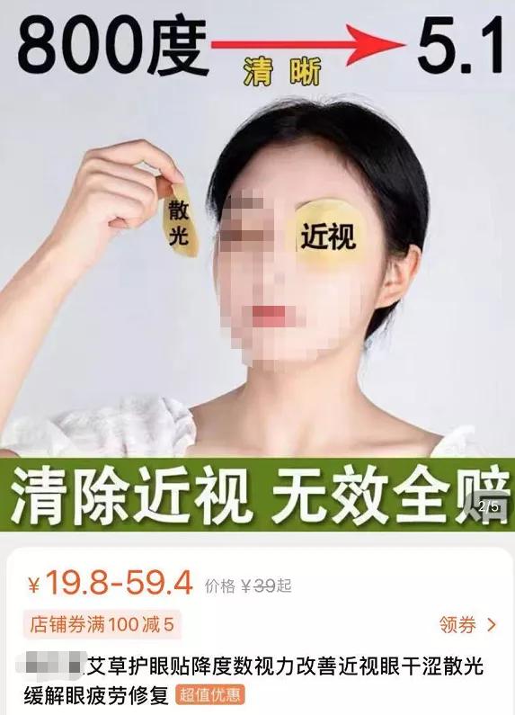 眼镜店知识视频,眼镜店的门道