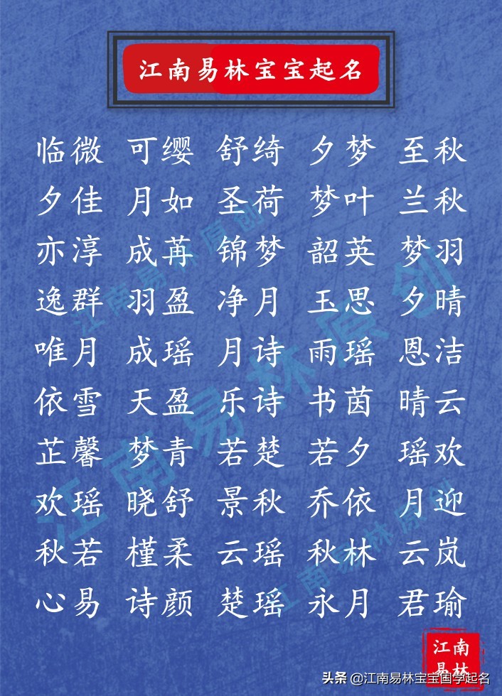 唐诗中最唯美的名字女孩,唐诗里面的女孩网名