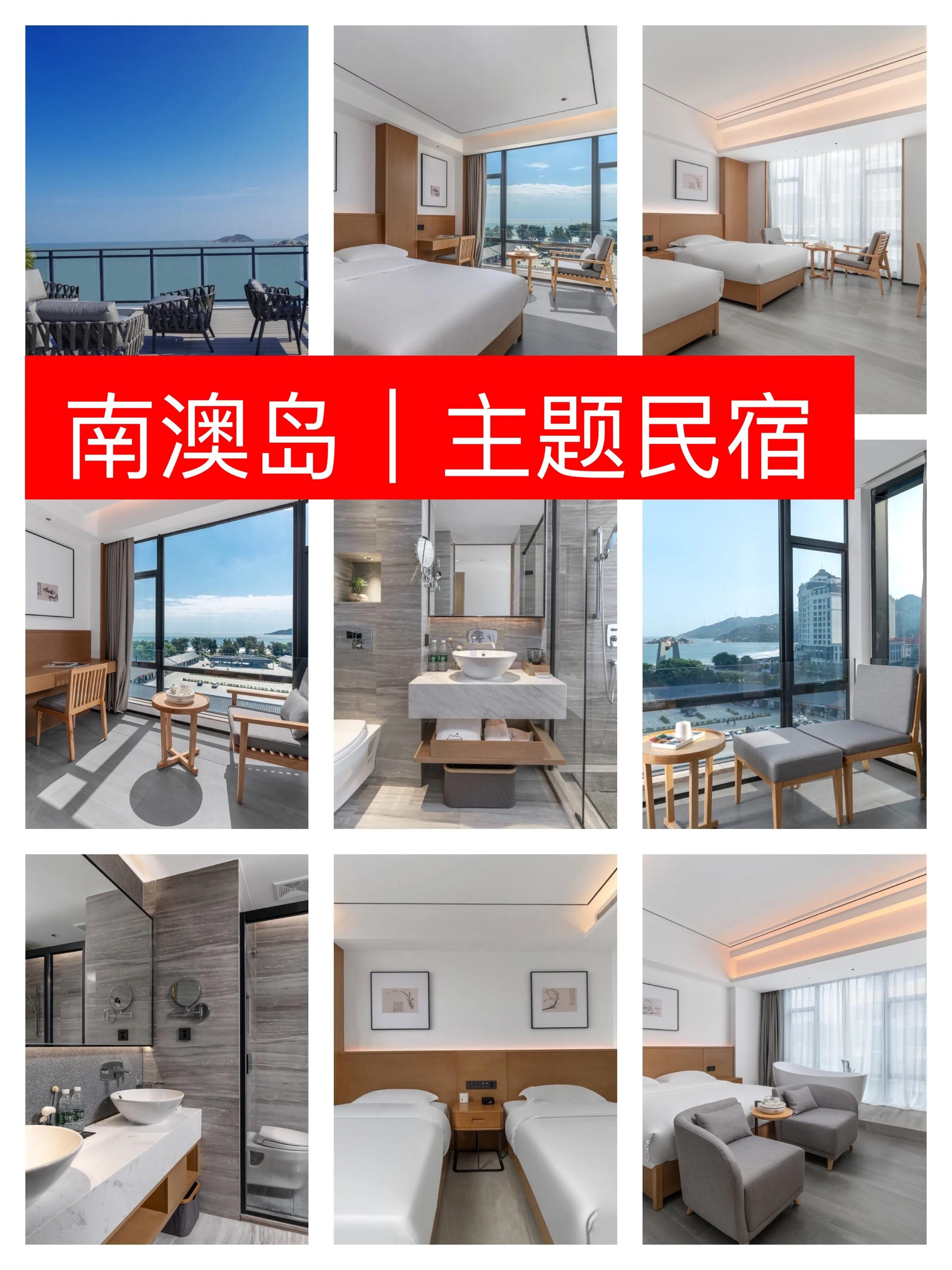 南澳岛公寓酒店海景房,南澳岛酒店公寓民宿推荐