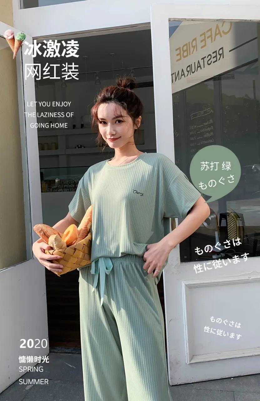 有气质的家居服,自带清凉家居服