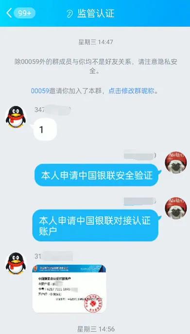 诈骗手法环环相扣教您识破,骗术升级警惕术