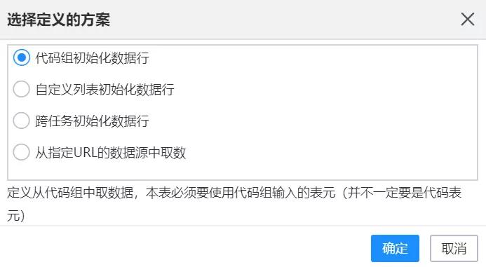 打造可视化多维数据统计,如何做数据采集平台