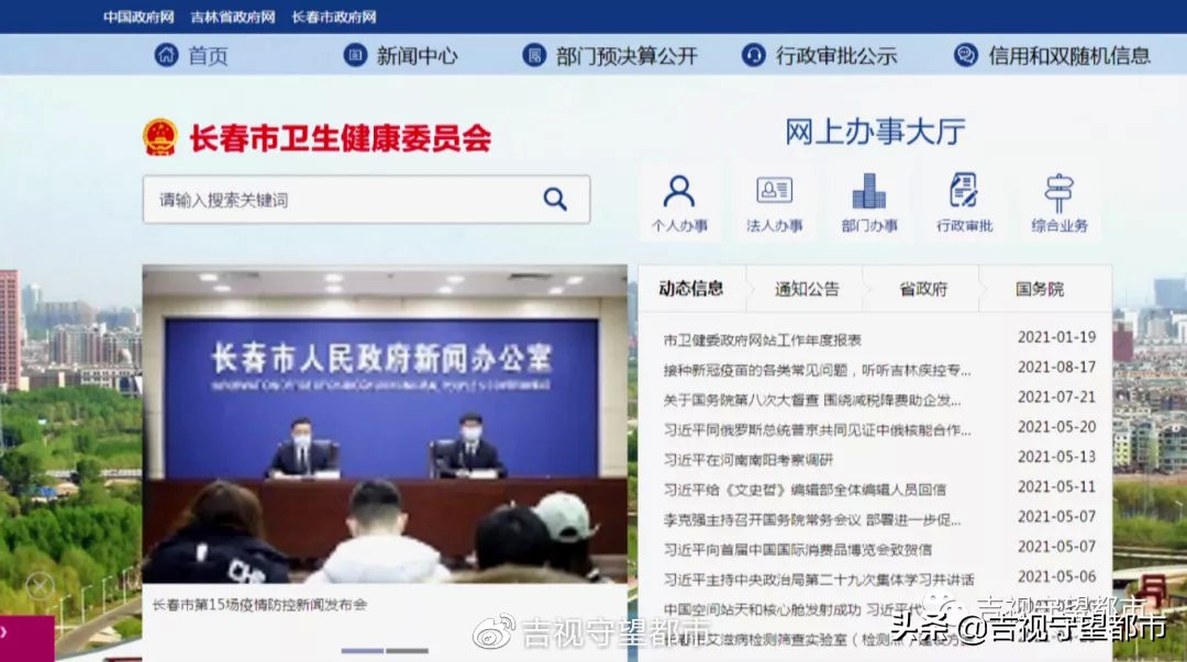 吉大一院事件是怎么回事,吉大一院被拉入黑名单怎么办