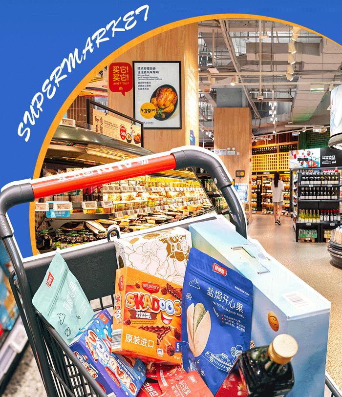 高端精品超市上海,上海最新精致超市