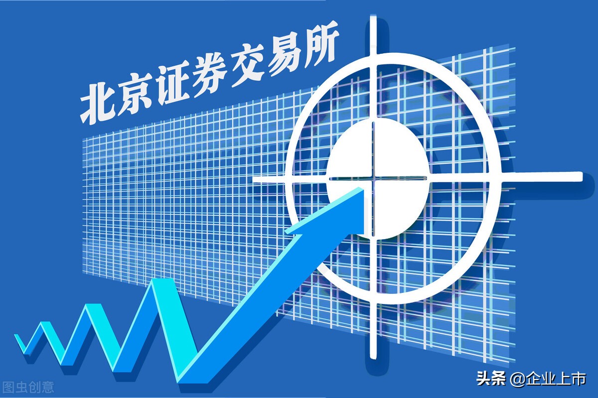 小企业怎么通过北交所上市最快,中小企业怎样进入北交所