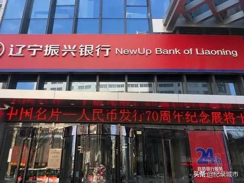 中国有多少家股份制银行,国有银行到底几大行