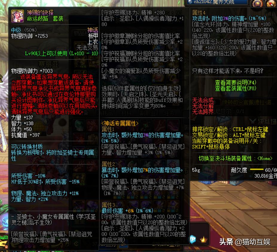 dnf异界气息清除卷轴怎么获得最新,dnf异界气息清除卷轴图纸