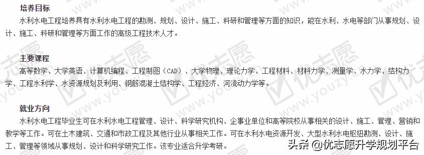 高考志愿工程类专业怎么样,南昌高考志愿填报职业规划