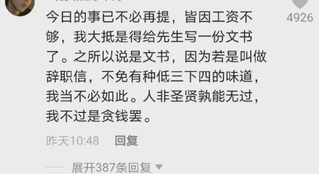 辞职信如何用鲁迅口吻,用鲁迅说话的方式写辞职信