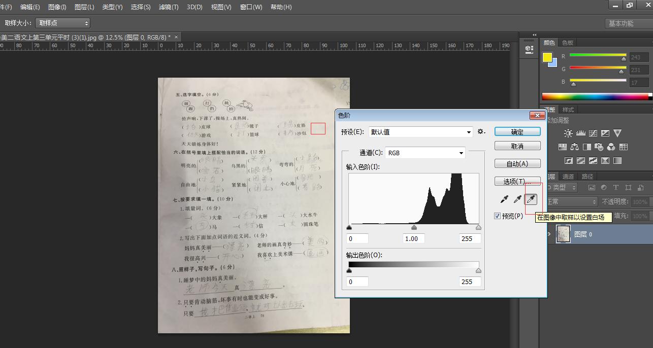 如何把文档p成手写的,手机如何把文件p成打印纸的效果