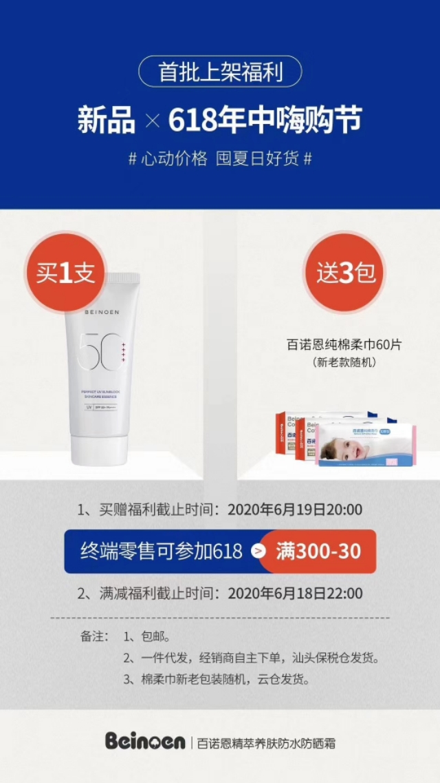 百诺恩的防晒好不好,百诺恩防晒霜淡黄色