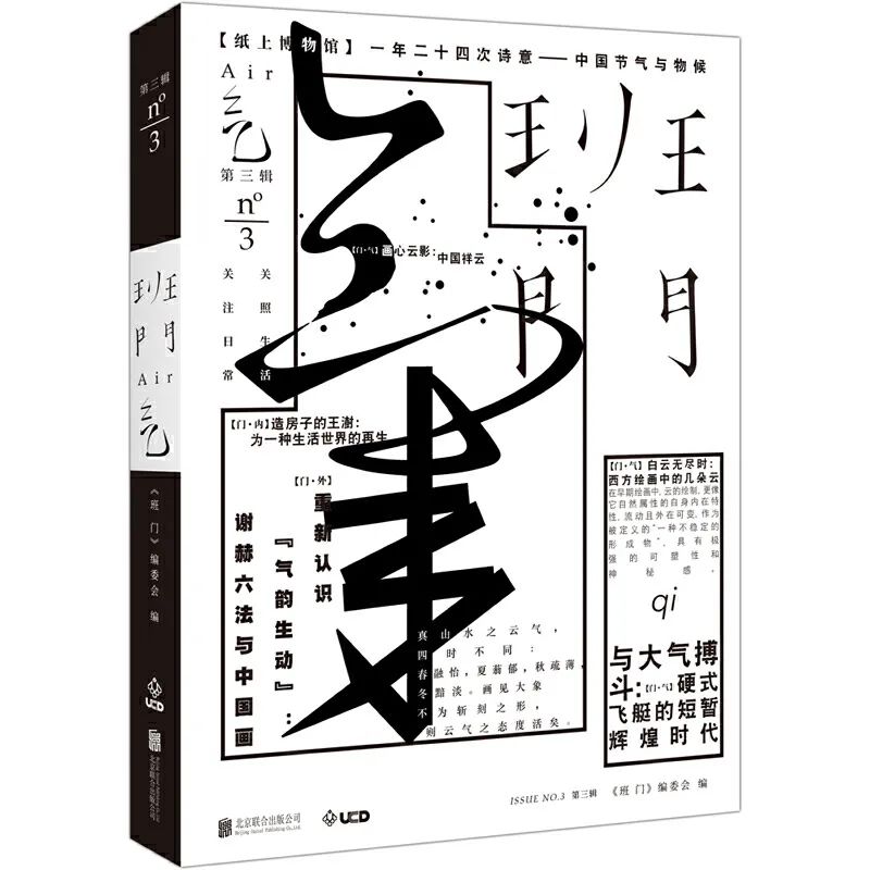 《班门》从未停止进化的脚步