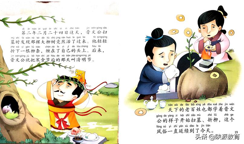 沣东实验小学梁艳妮教师,沣东实验小学老师梁艳妮