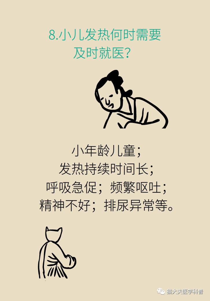 40度高烧吃了退烧药不退怎么回事,孩子吃完退烧药不到4个小时又烧