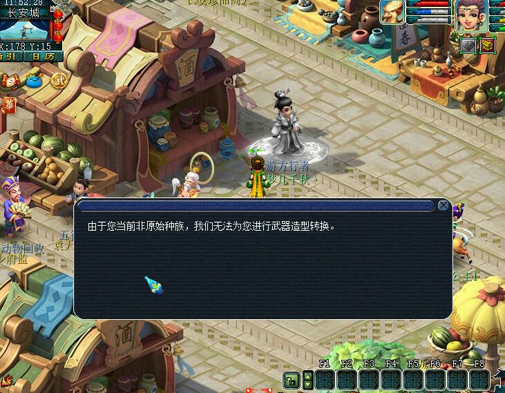 梦幻西游：跨种族的*器武**不是不能转，只是需要转到原种族才可以