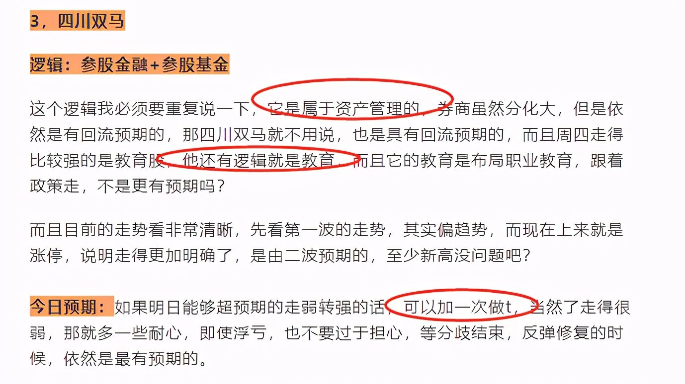 破例分享——可复制的“盈利”模式，情绪周期拆解，竞价计算公式