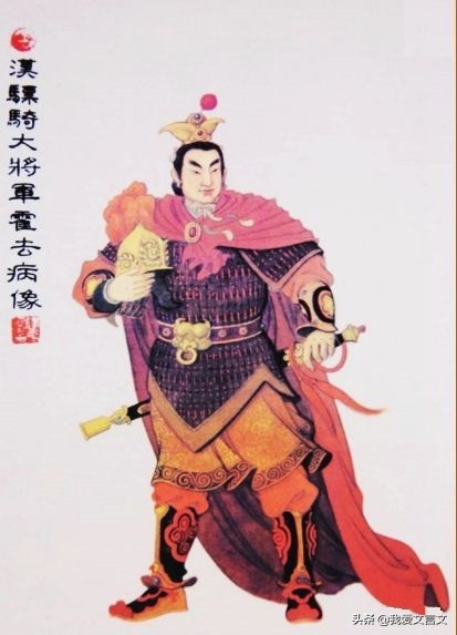 骠骑将军霍去病和车骑将军卫青,霍去病八百骠骑文言文翻译