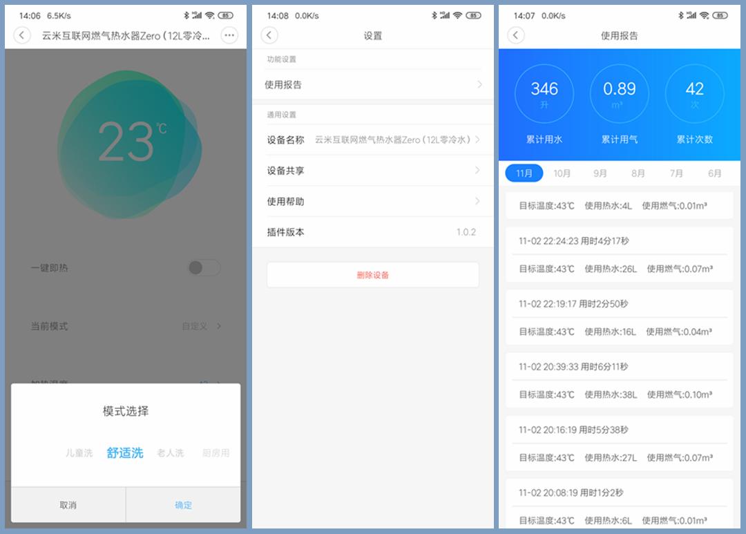 打开龙头就出热水，老房新装云米12L零冷水燃气热水器聊聊体验