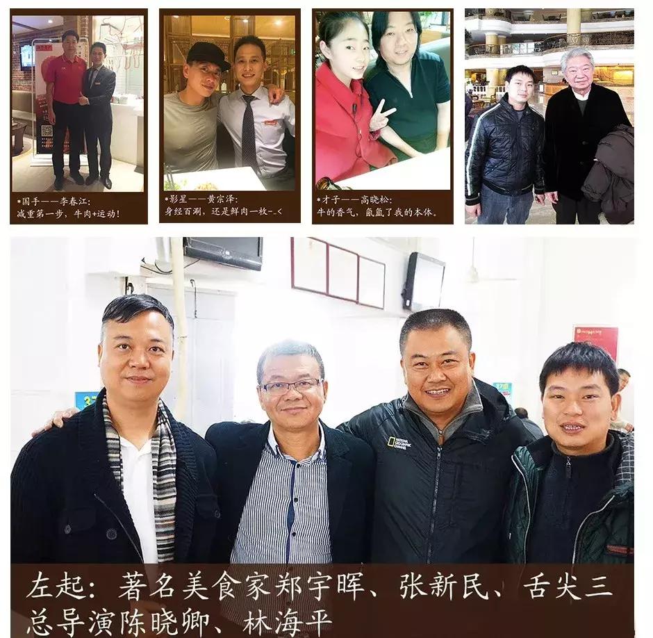 潮牛海记潮汕牛肉火锅的总部,潮牛海记潮汕牛肉火锅