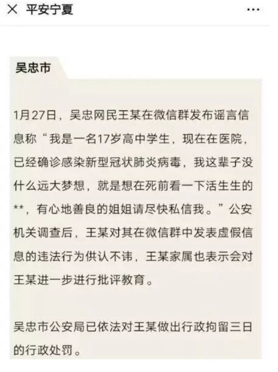 肺炎疫情期间被骗,新型肺炎诈骗